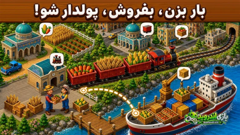 نیوسیتی — NewCity screenshot 4