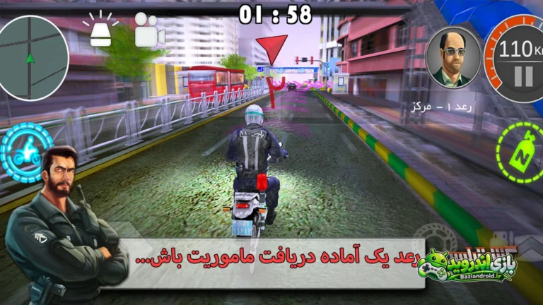 گشت پلیس موتوری — Gasht Police Motori screenshot 4