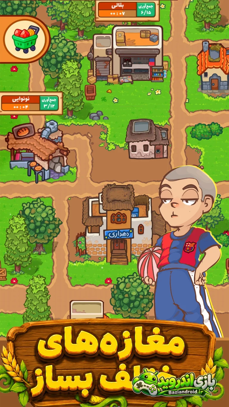 فارمینگو - Farmingo screenshot 4
