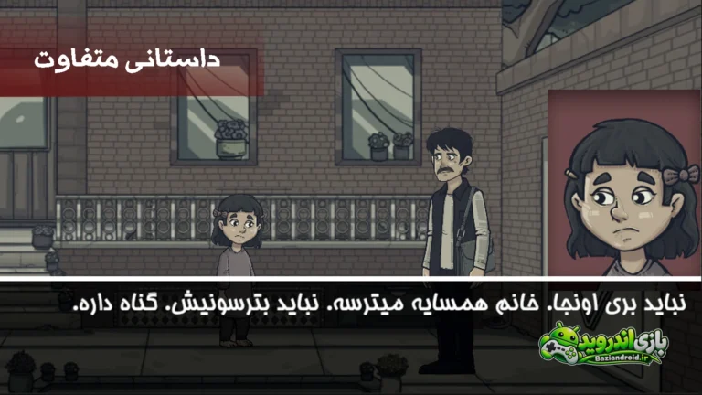 ‏‏‏آل : داستانی Aal screenshot 4