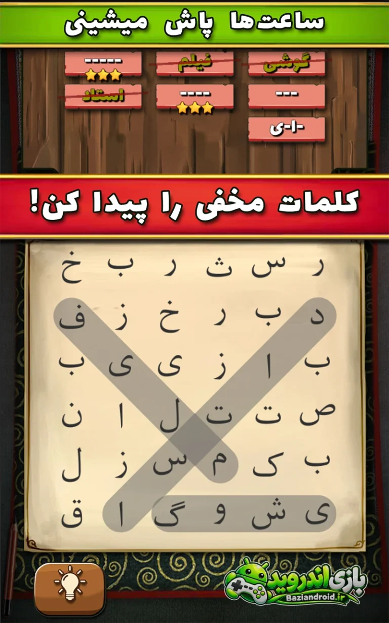 سماور - Samavar screenshot 4