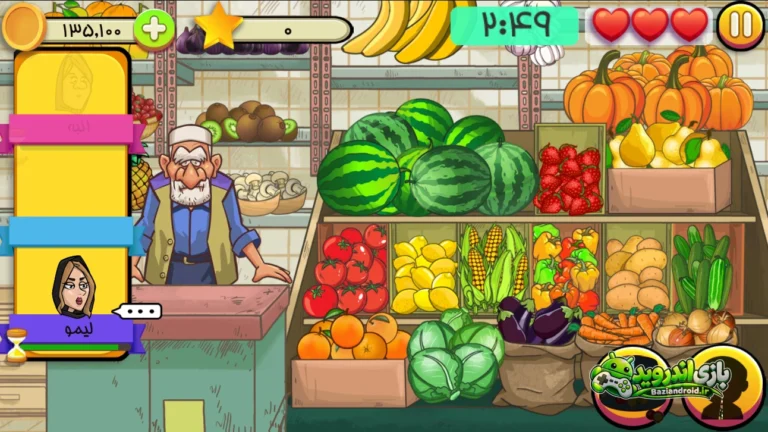 بقالی - Baghali screenshot 5