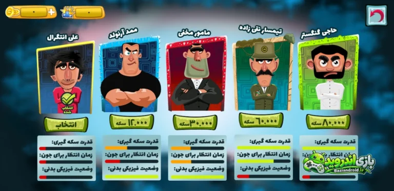 خواستگاران - Khastegaran screenshot 5