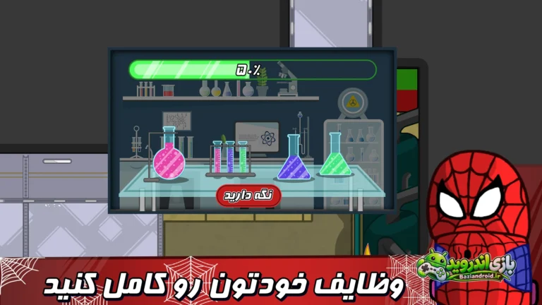 نفوذی - Nofozi screenshot 5