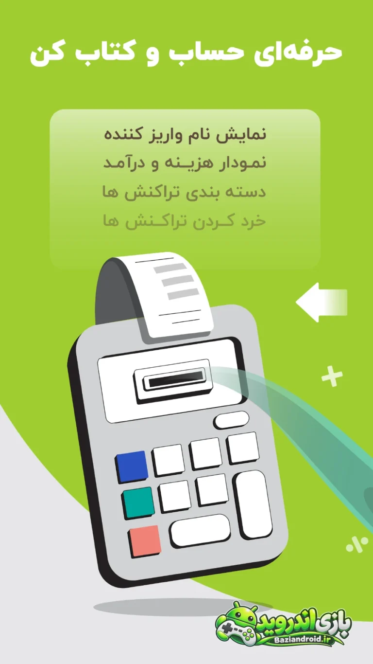 همراه بانک مهر ایران - Hamrah Bank Mehr Iran screenshot 5