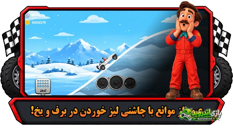 اصغر آقا تپه نورد - Asghar Agha Tappeh Navard screenshot 5
