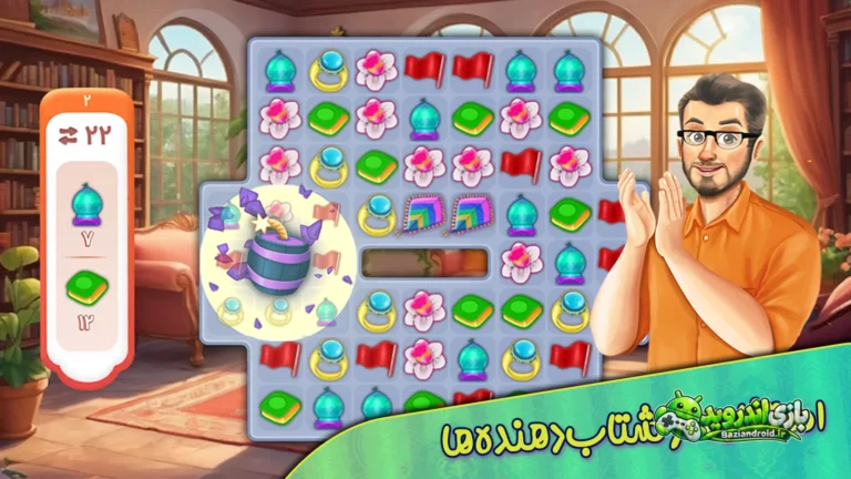 مهدیسا - Mahdisa screenshot 5