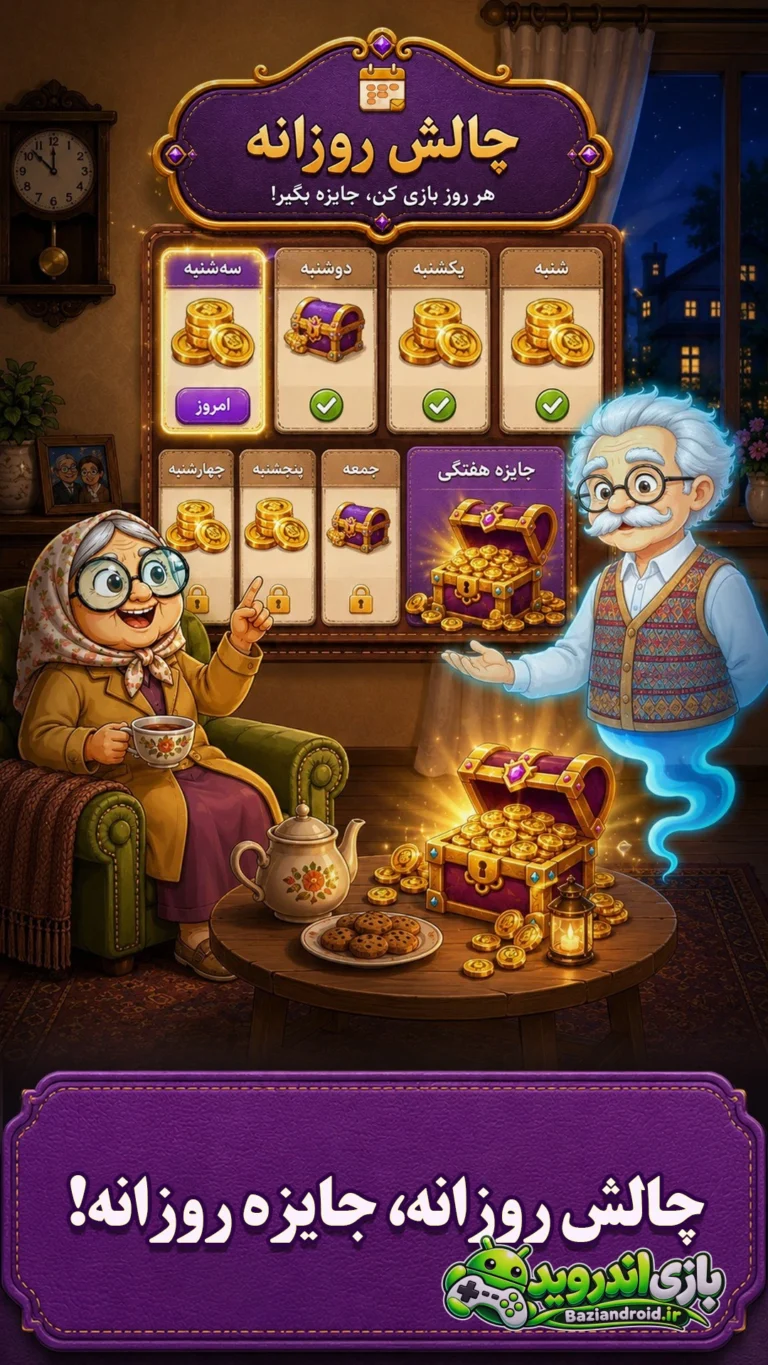 ننه میرزا - Nane Mirza screenshot 5