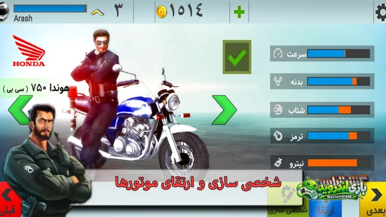 گشت پلیس موتوری — Gasht Police Motori screenshot 5