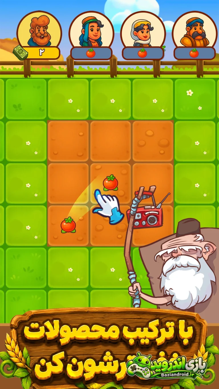 فارمینگو - Farmingo screenshot 5
