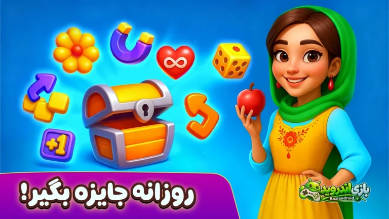 رویای شیدا - Sheyda Dream screenshot 5