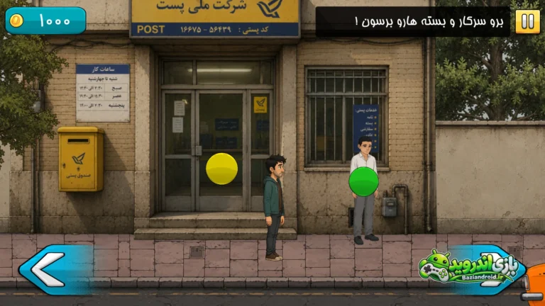 دیار باقی - Diar Baghi screenshot 5