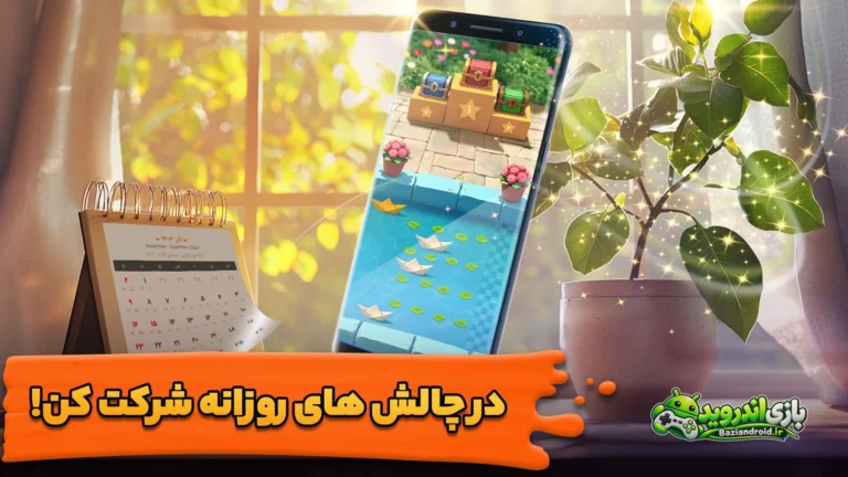 خانه سارا - Khane Sara screenshot 5