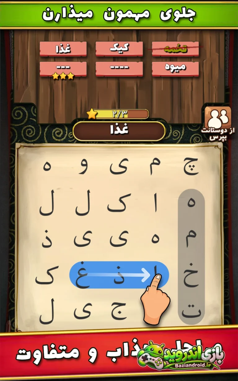 سماور - Samavar screenshot 5