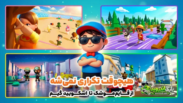 انیمال راش - Animal Rush screenshot 5