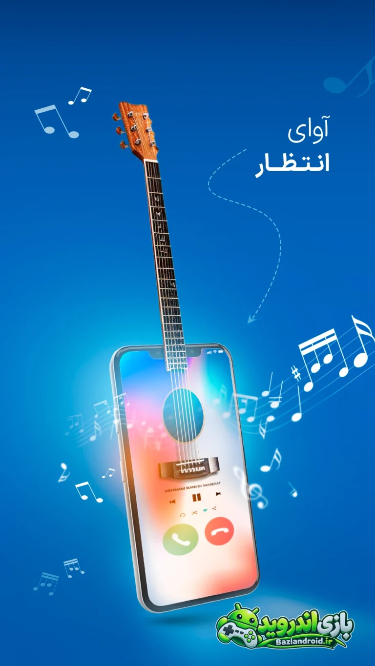 همراه من - MyMCI screenshot 6