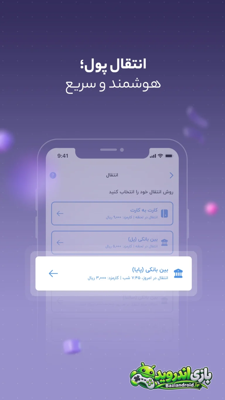 بلوبانک - blubank screenshot 6