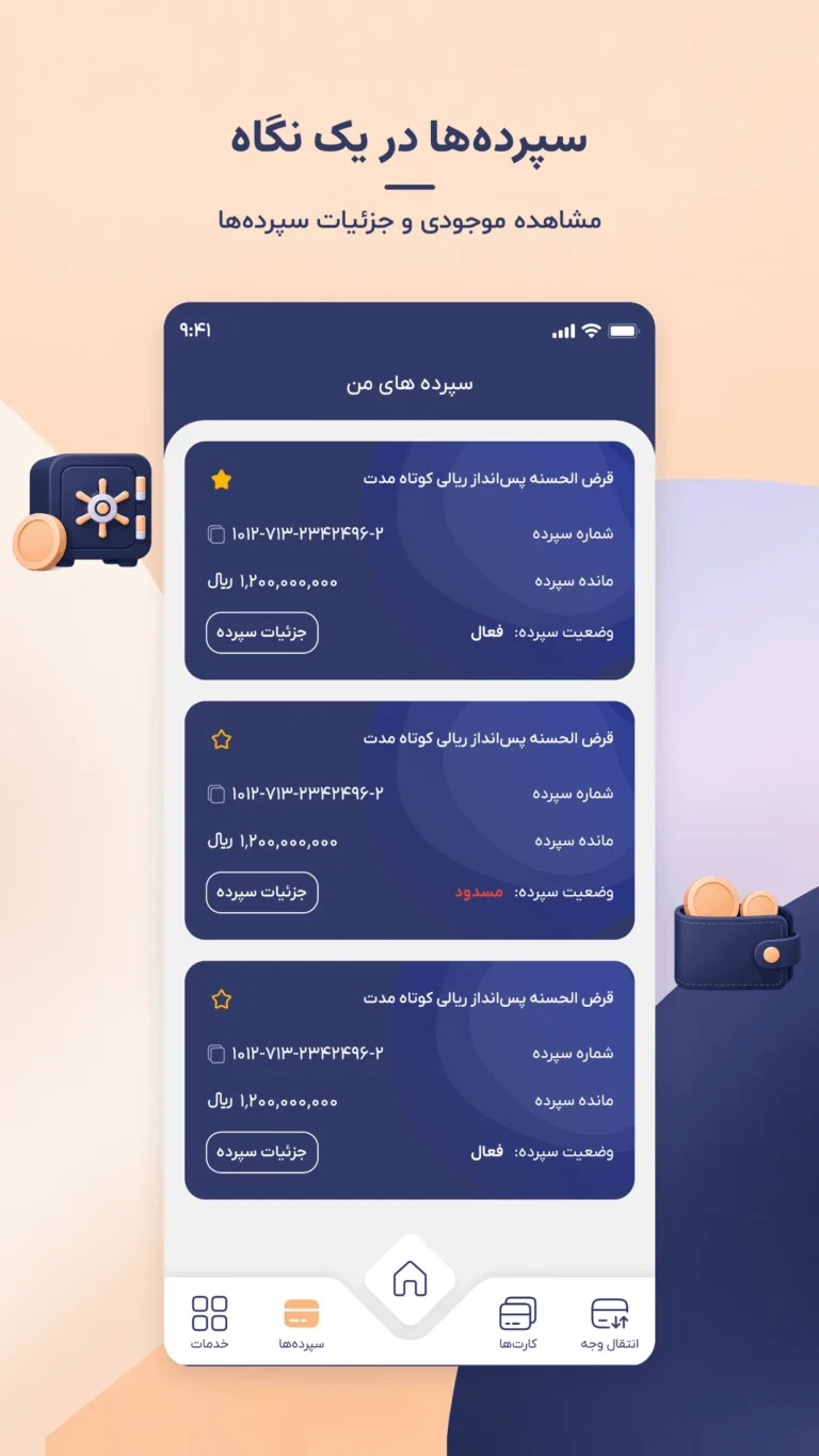 ‏سرمایه | بانک سرمایه screenshot 6