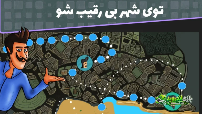 شیروموتوری - Shiro Motori screenshot 6