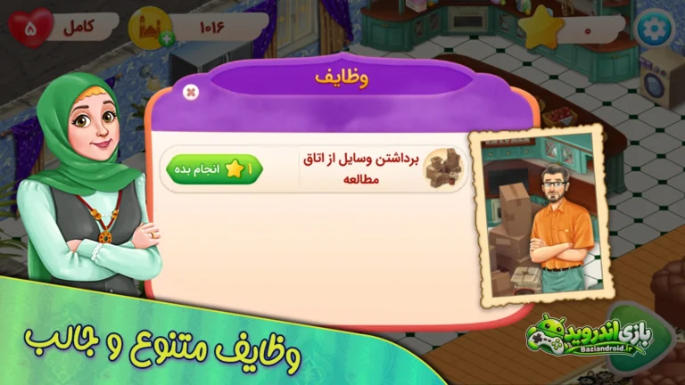 مهدیسا - Mahdisa screenshot 6