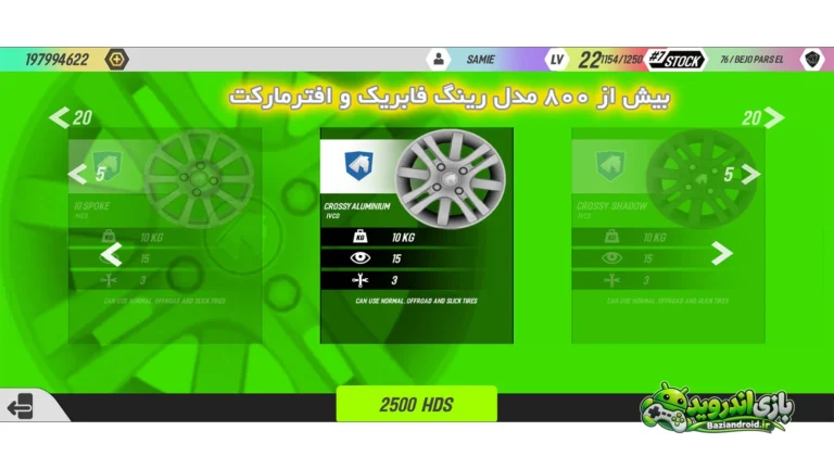 بیست و سومین درگستر — rdd screenshot 6