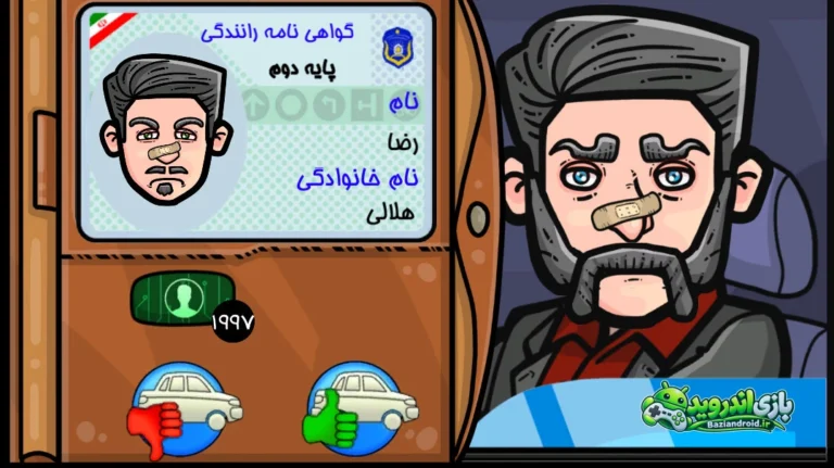 پلیس یار - Police Yar screenshot 6