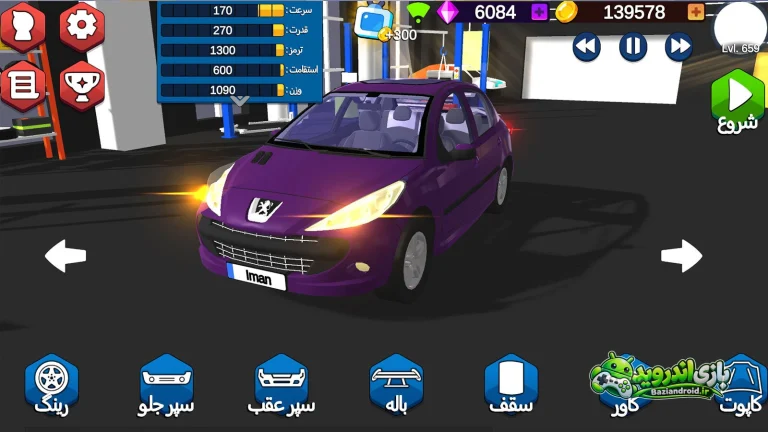 یوتوپیا - Utopia screenshot 6