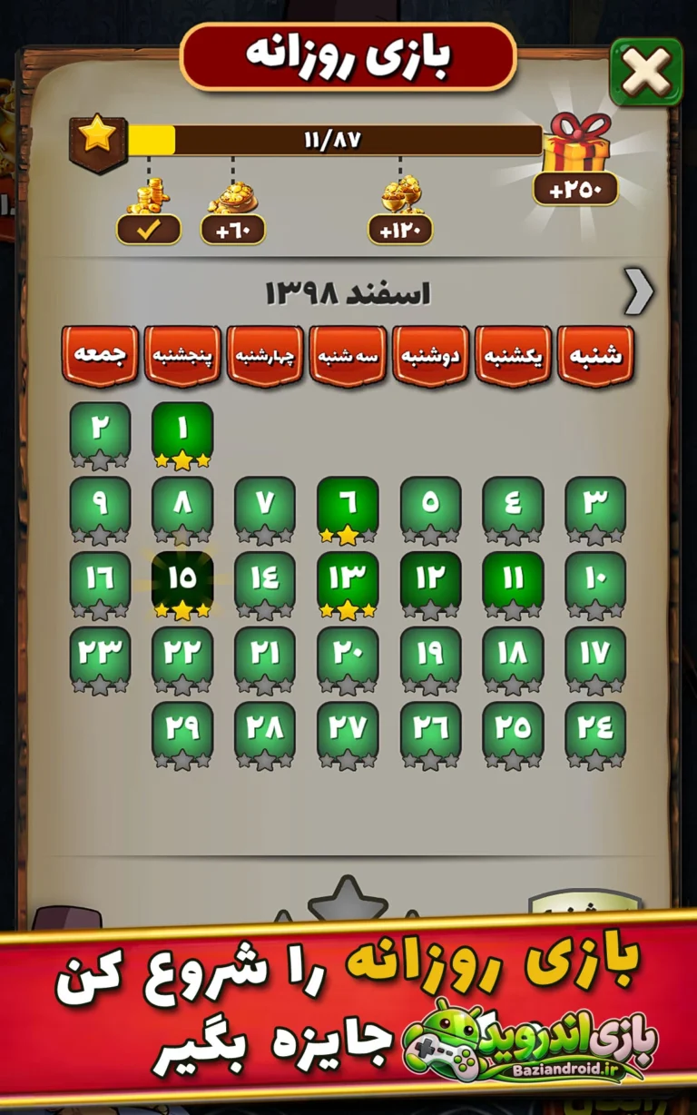 سماور - Samavar screenshot 6