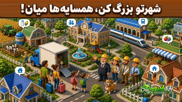نیوسیتی — NewCity screenshot 7
