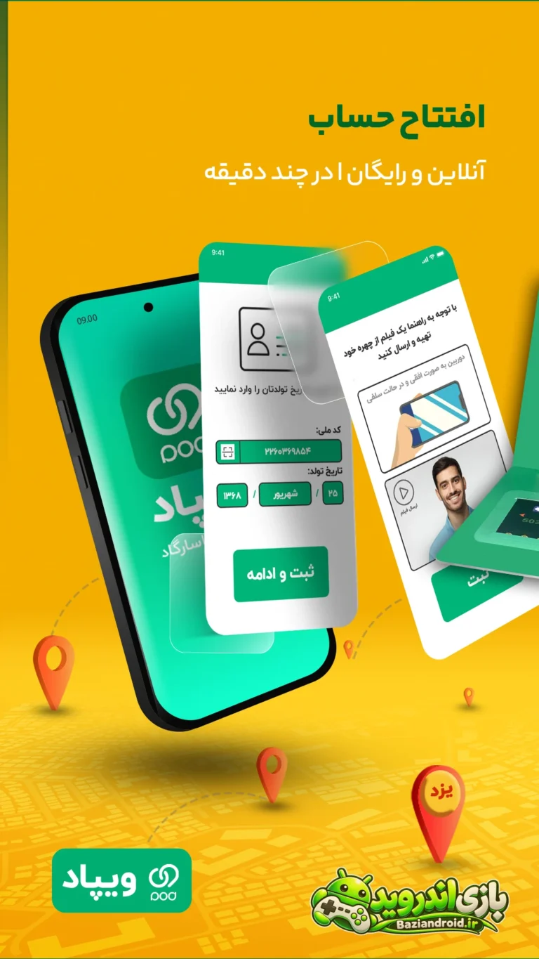 ویپاد - Wepod screenshot 7
