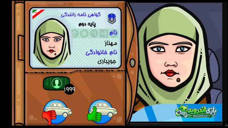 پلیس یار - Police Yar screenshot 7