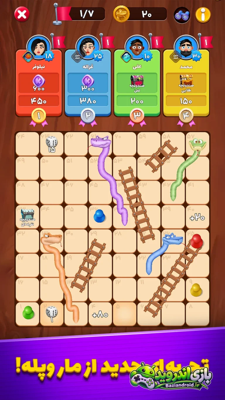 تاس و تخت — Tas o Takht screenshot 7