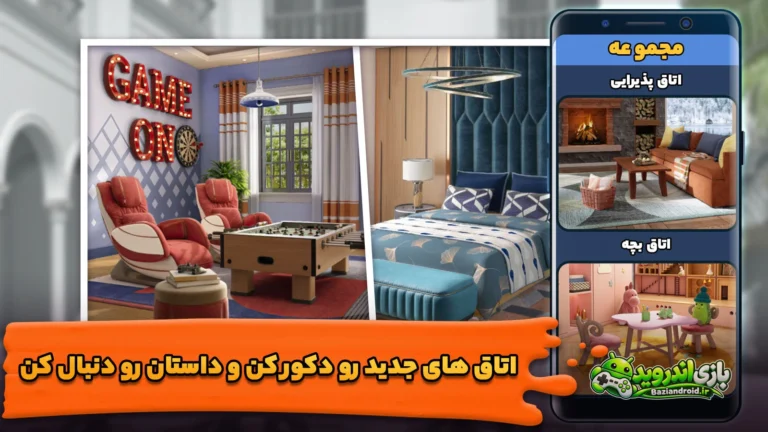 خانه سارا - Khane Sara screenshot 7