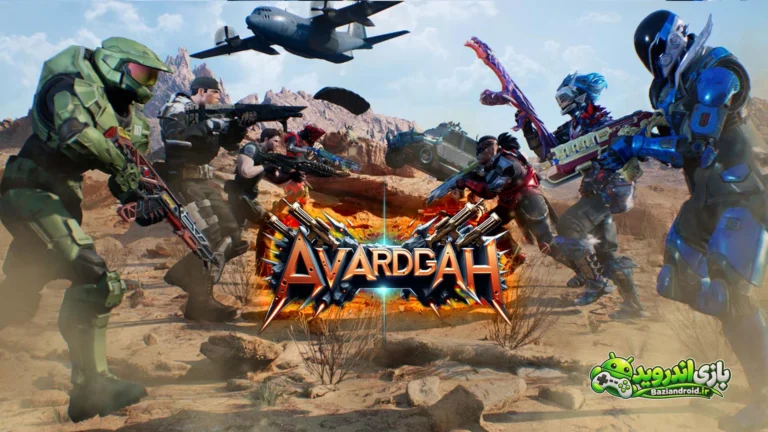 آوردگاه: کالاف بتل رویال — Avardgah: Call of Battle Royale screenshot 7