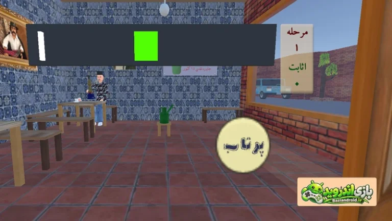 لوتی آباد 3 - Loti Abad 3 screenshot 8