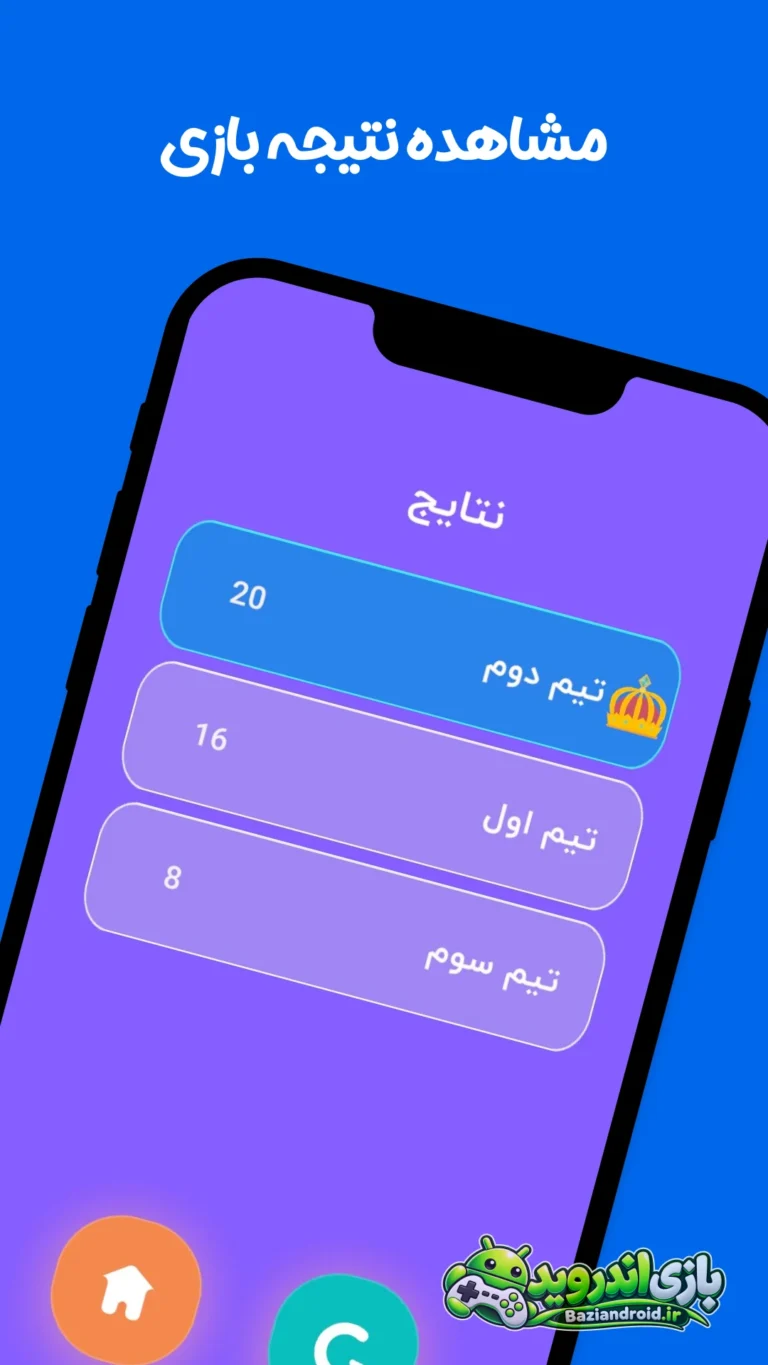 پانتومیم - Pantomim screenshot 8