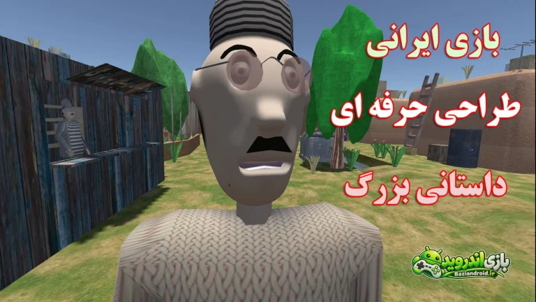 لوتی آباد 5 - Loti Abad 5 screenshot 9