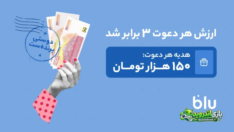 بلوبانک - blubank screenshot 9