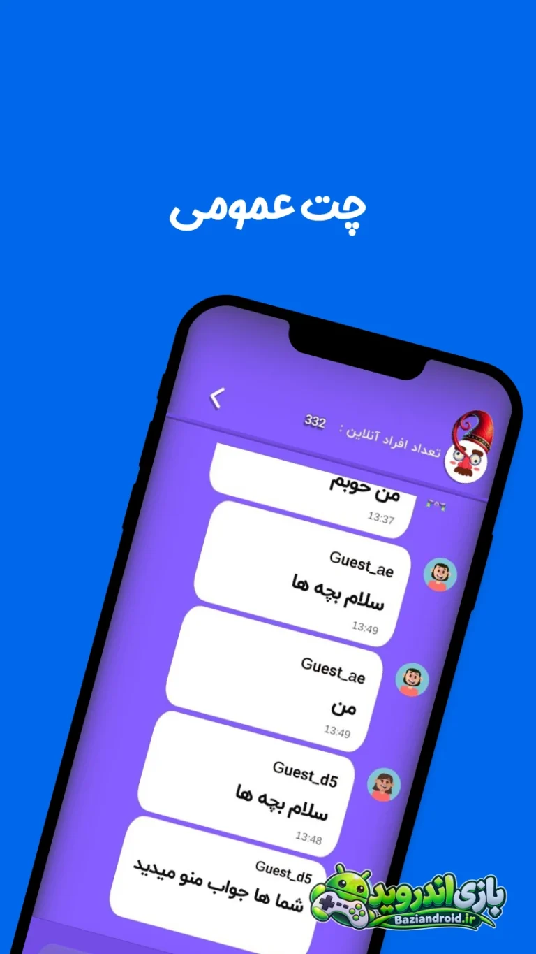 پانتومیم - Pantomim screenshot 9