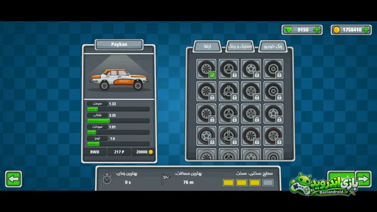 جام تپه رانان - Jam Tappe Ranan screenshot 9
