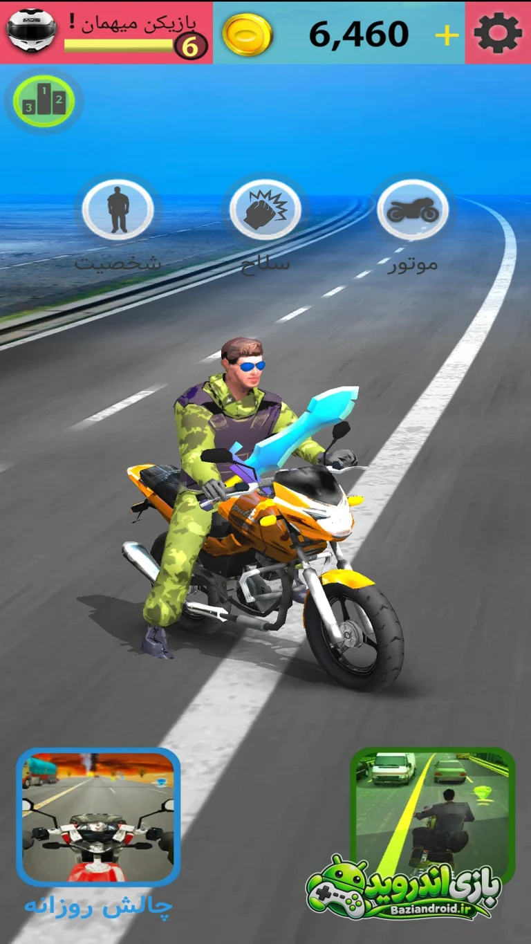 موتو فایت موتوریا - Moto Fight screenshot 9